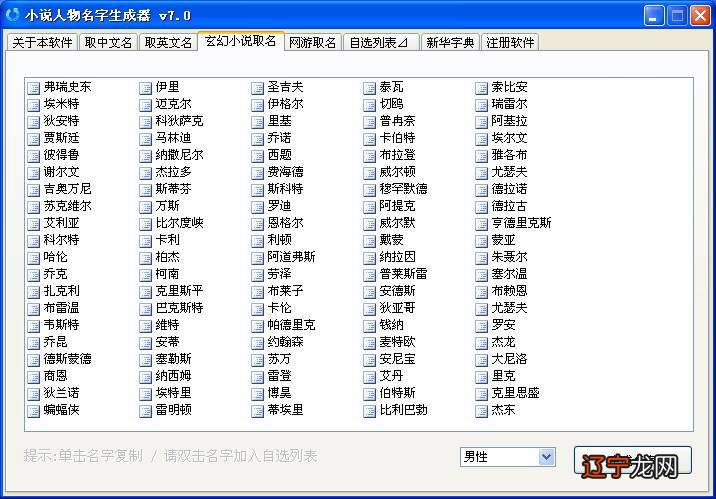 小说里惊艳的男生名字