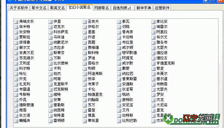 小说里惊艳的男生名字