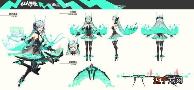 《非人学园》文曲星「NeXT曜」时装现已上线!NeXT看板娘!