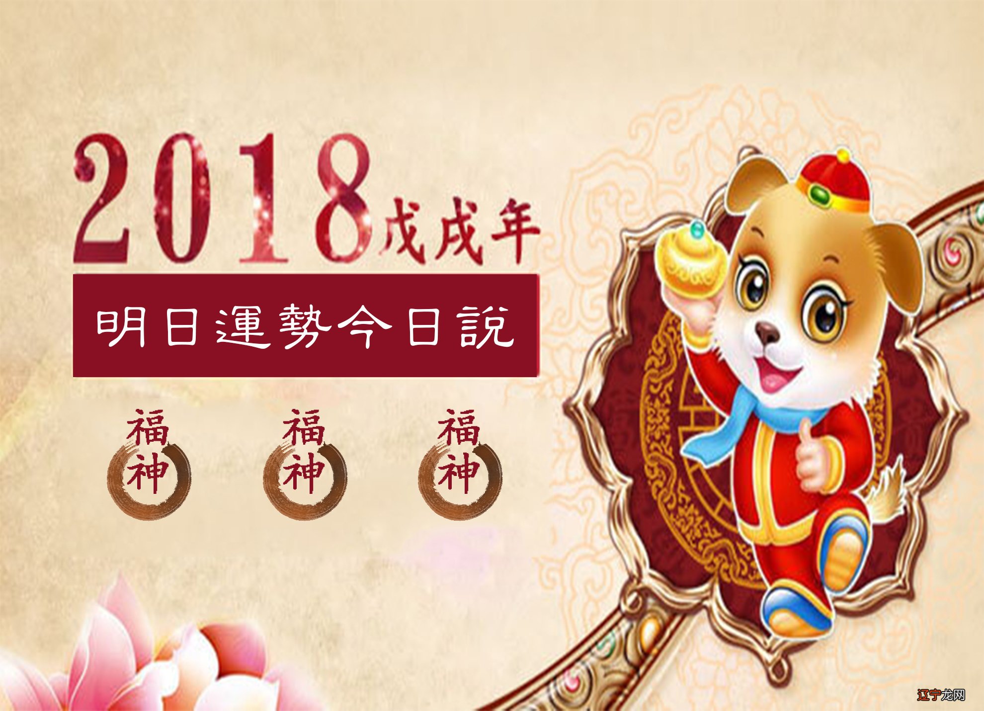 困卦 明日运势今日说2018年8月19日，泽水困困境求通