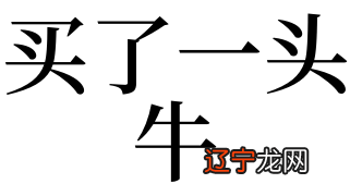 梦见好大的一头牛预示着什么