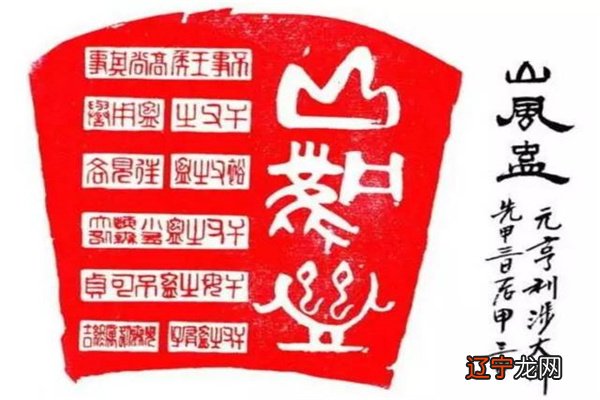 六十四卦:山风蛊卦详解