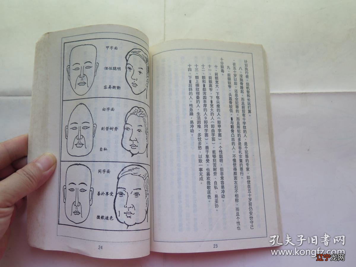 鬼谷子算命术_《鬼谷子本经阴符七术》(译文)附《鬼谷子》_鬼谷子算命术白话详解