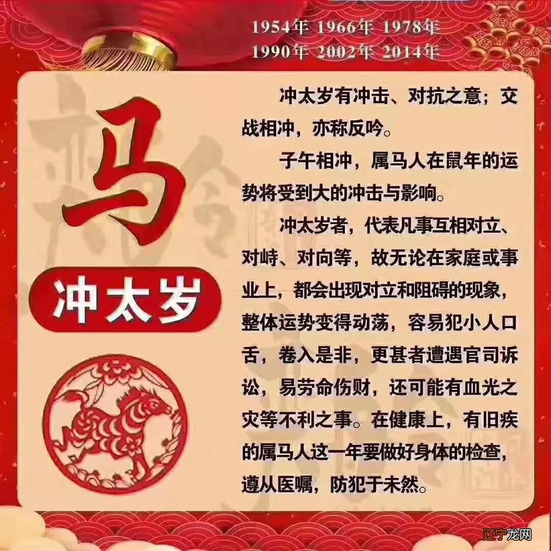 今年犯太岁属相_2013年哪些属相犯太岁_2016年什么属相犯太岁有什么不好