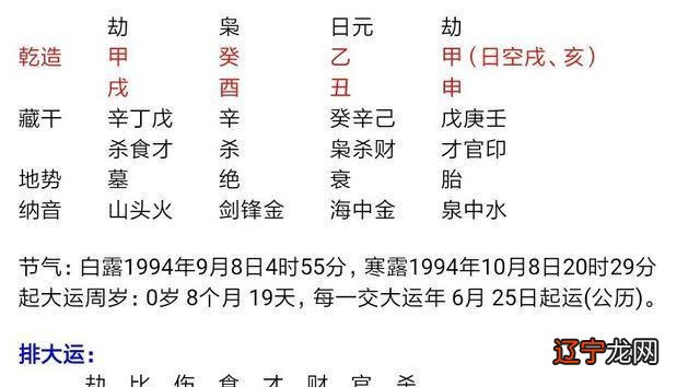 女带七杀非富即贵 要看与其他神煞的搭配这样才是富贵命