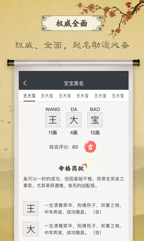 图 八字合五个字相合,可以结婚吗？