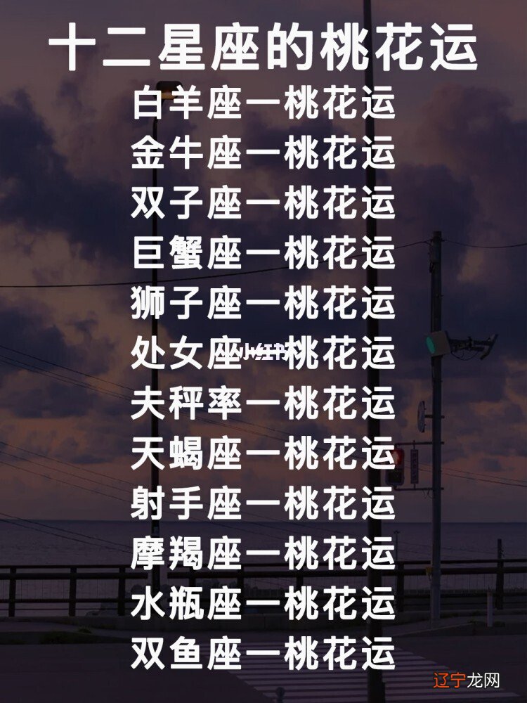 图 哪些桃花旺到没朋友桃花旺的星盘怎么看