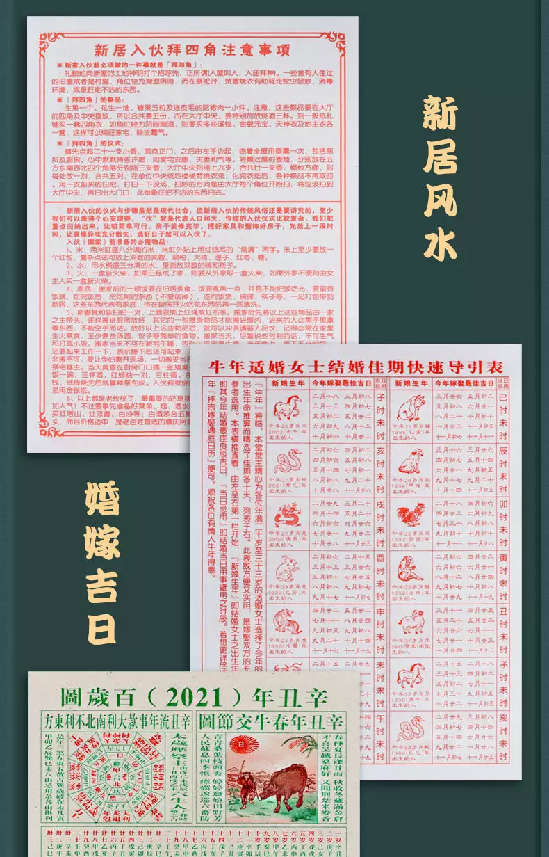 择吉日吉时查询，黄道吉日怎么查