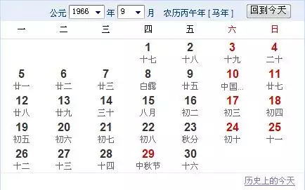 农历2月21是阳历几号,1969年阴历2月21日阳历几月