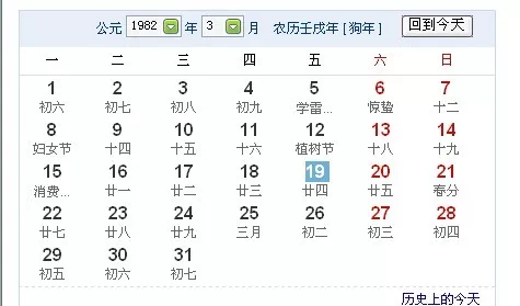 农历2月21是阳历几号,1969年阴历2月21日阳历几月
