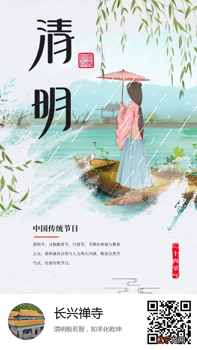 每年的清明节是几月几号 清明节在每年的哪一天