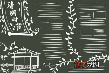 每年的清明节是几月几号 清明节在每年的哪一天