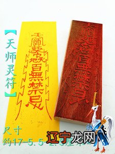 望采纳,谢谢~最权威的道教符咒《万法归宗》