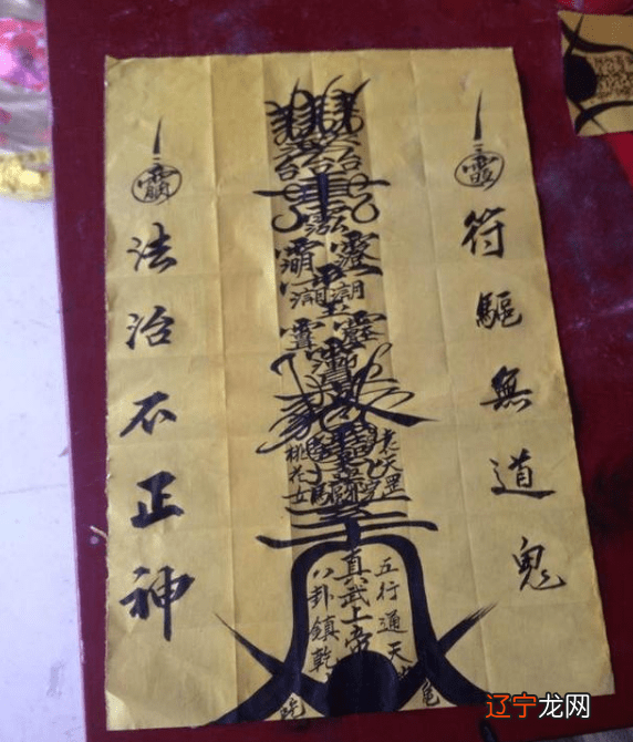 望采纳,谢谢~最权威的道教符咒《万法归宗》