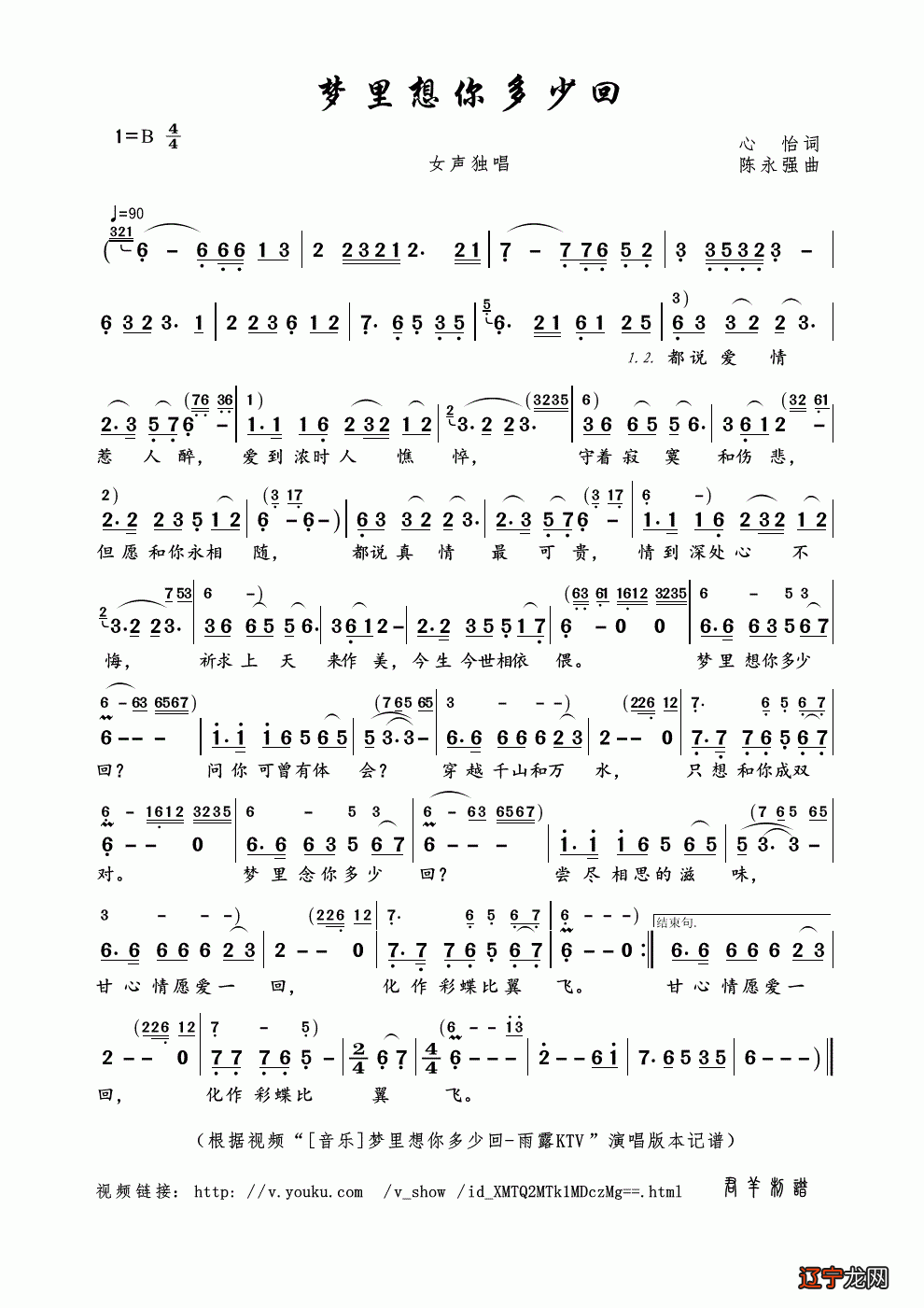 梦到一个人代表他想你还是你想他 并不能说明对方在想念你反而是