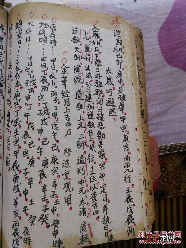 风水初学者入门书籍