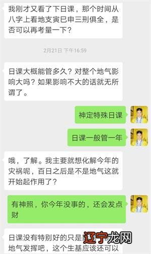 易正时空风水法师 保命生基与三元奇门遁甲日课