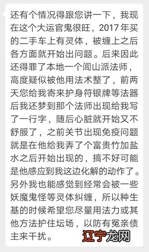 易正时空风水法师 保命生基与三元奇门遁甲日课