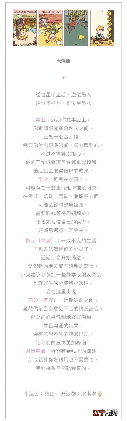 巨蟹座好吗这个星座巨蟹女和什么星座最配巨蟹座女生和12星座配对指数