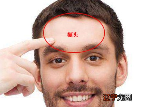 男人面相额头看图解分析
