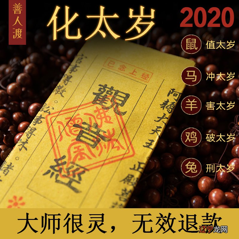 2017属鸡本命年怎么样转运