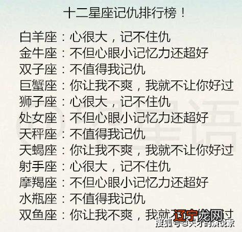 十二星座的记忆力排名