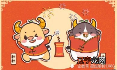 73年属牛女2021年每月运势及运程 73年属牛人2021年运势