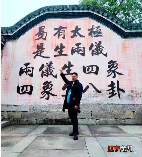 易经风水教授——朱铧