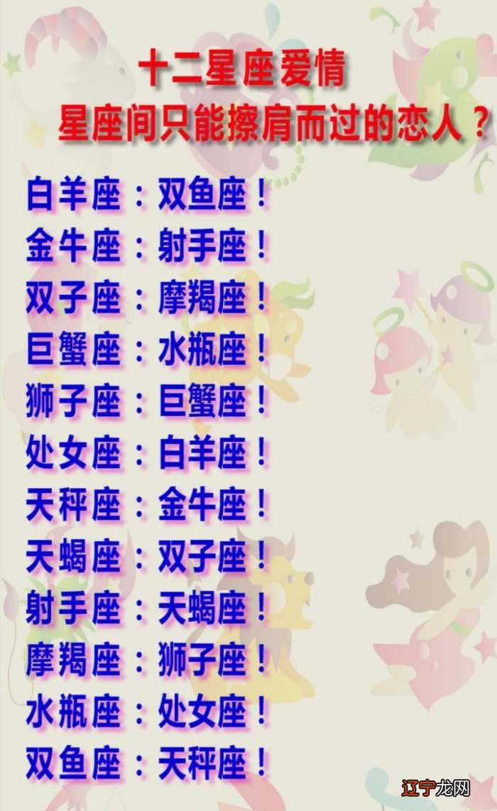 2、11月份是什么星座:十一月份出生的人是什么星座