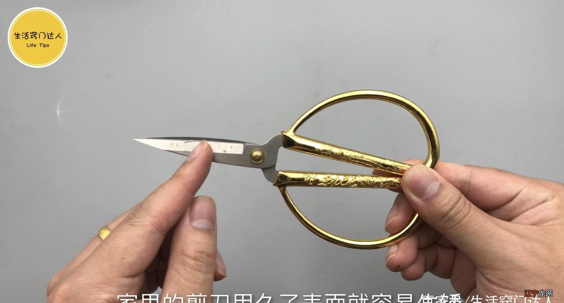 家里最简单的辟邪东西 !随处可见 !万用万灵