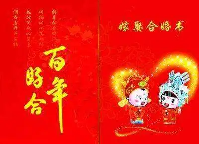 八字合婚看你的命中能否跟自己喜欢的人结婚