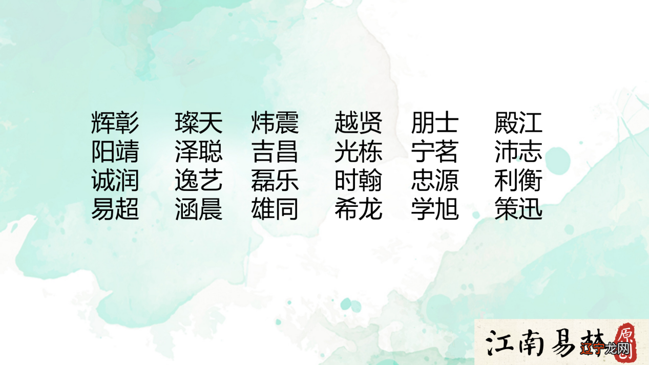 组图 温柔文静的宝宝起名：男孩鸣凯宝宝名字解析