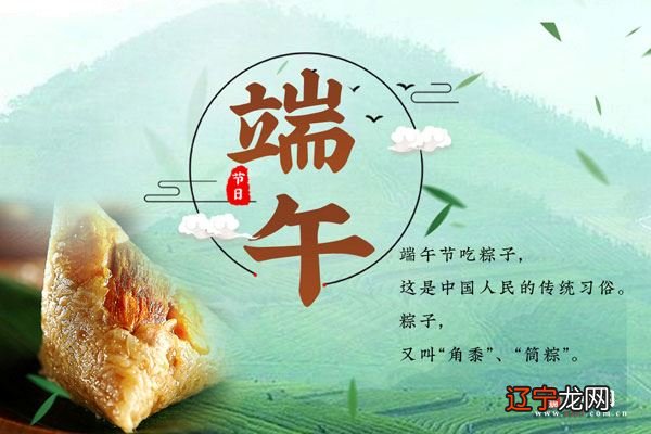 结婚第一年端午节回娘家还是回婆家 结婚第一年端午节在哪里过