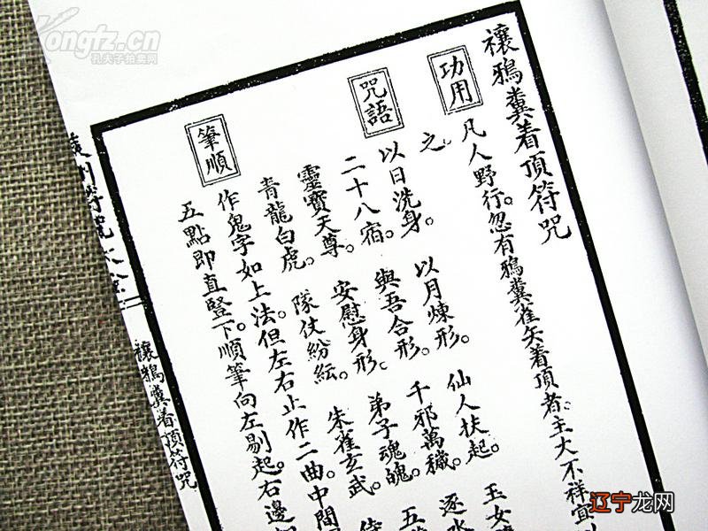 鲁班书图片_鲁班书微盘_鲁班书