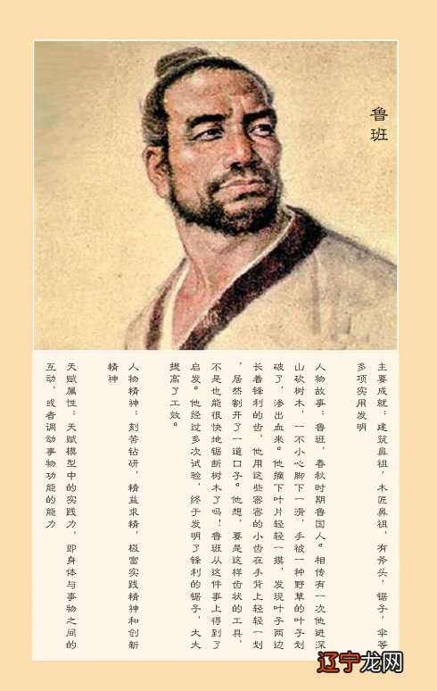 为何鲁班书成为禁书？为什么有人说学习鲁班书的人不会有好下场？