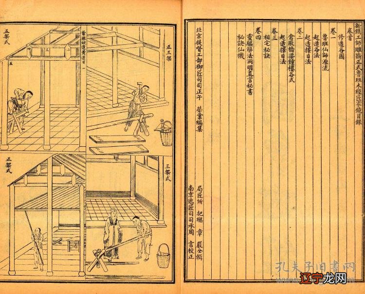 为何鲁班书成为禁书？为什么有人说学习鲁班书的人不会有好下场？