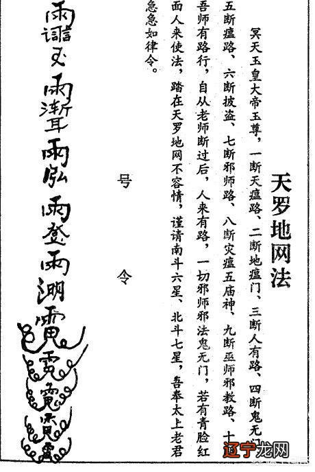 为何鲁班书成为禁书？为什么有人说学习鲁班书的人不会有好下场？