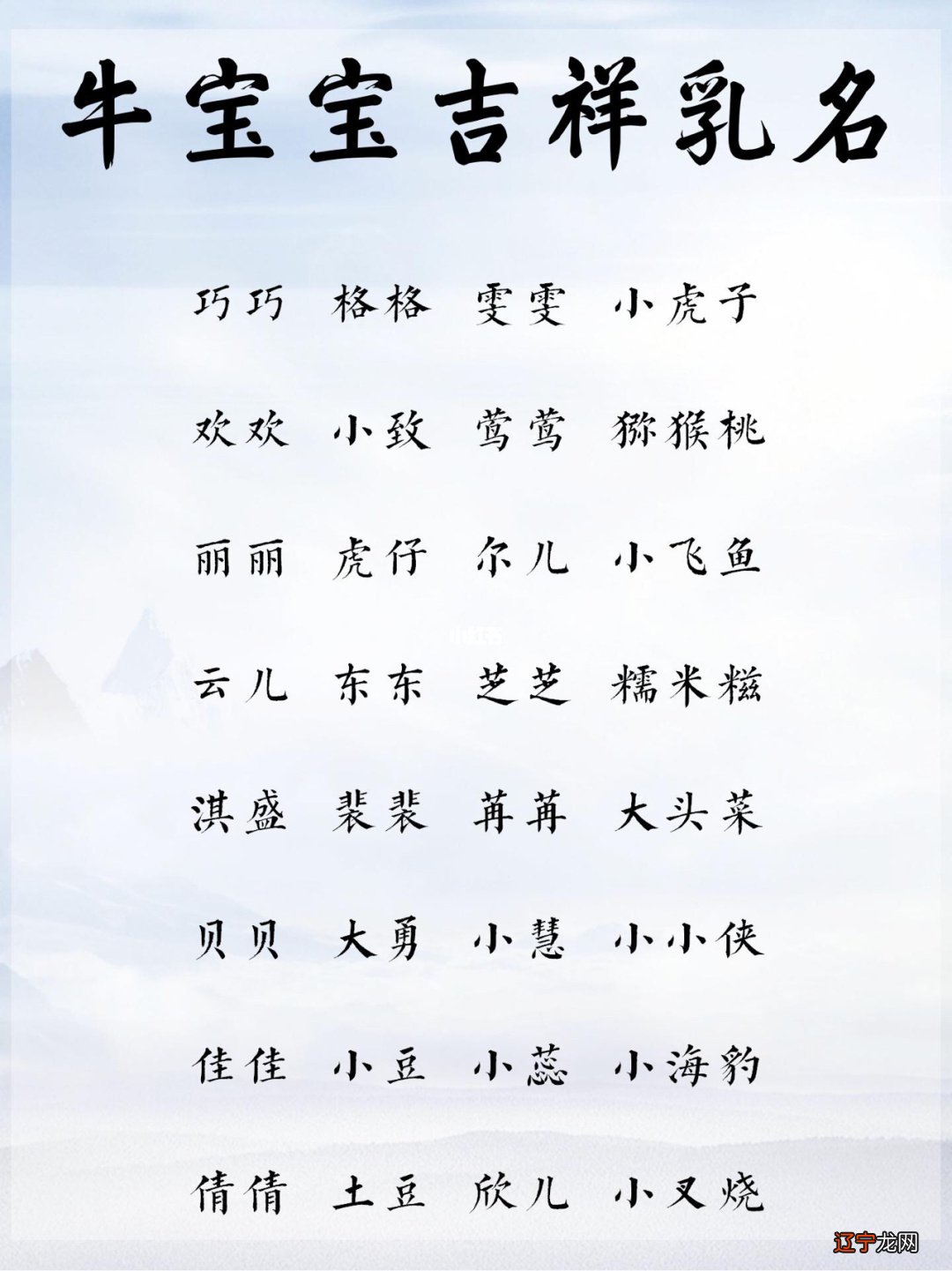 属牛宝宝有寓意的乳名水果有哪些,你知道吗