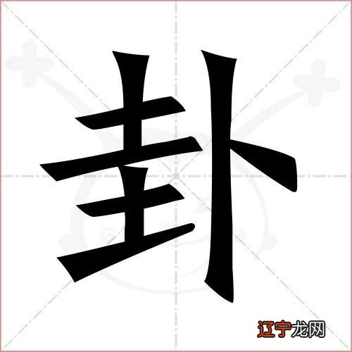 2、梅花易数,报数起卦,二和一上兑下乾怎么求动爻?????