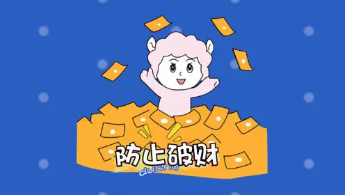 91羊年运势：属羊年运势咋样？