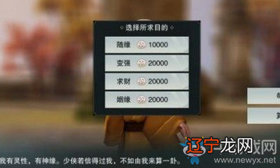 《楚留香手游》每日一卦玩法攻略