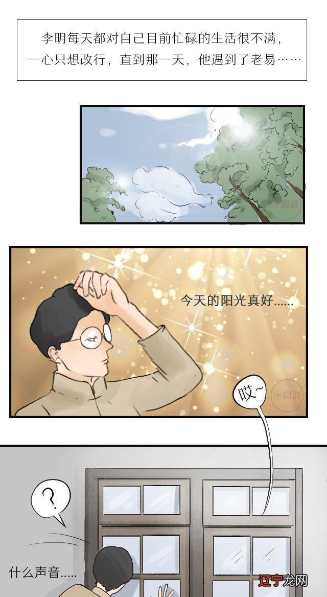 福德宫有这颗星，难免劳心费神-案例