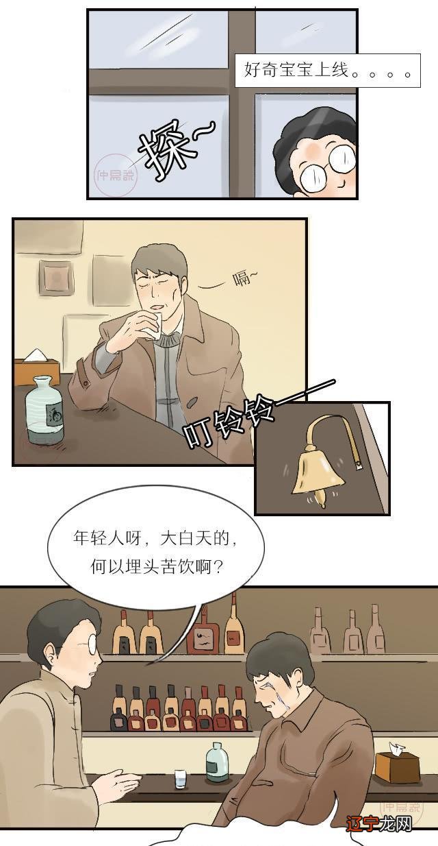 福德宫有这颗星，难免劳心费神-案例