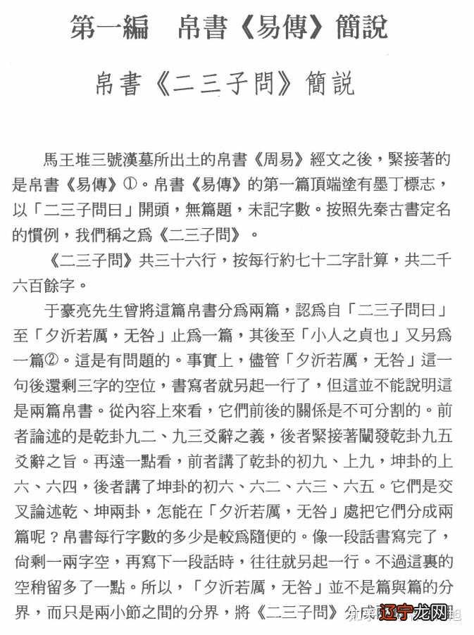 易经哪个版本好?