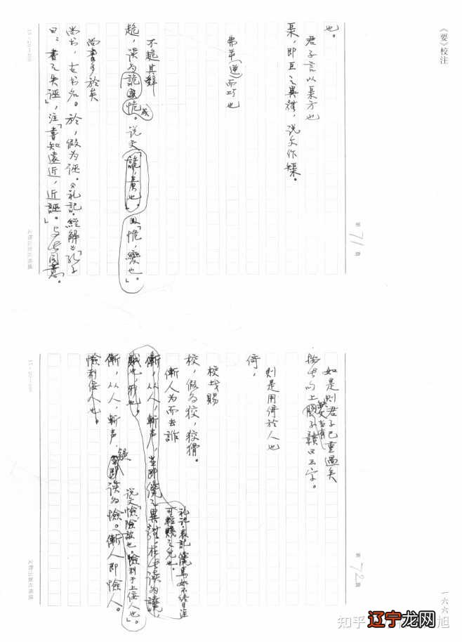 易经哪个版本好?