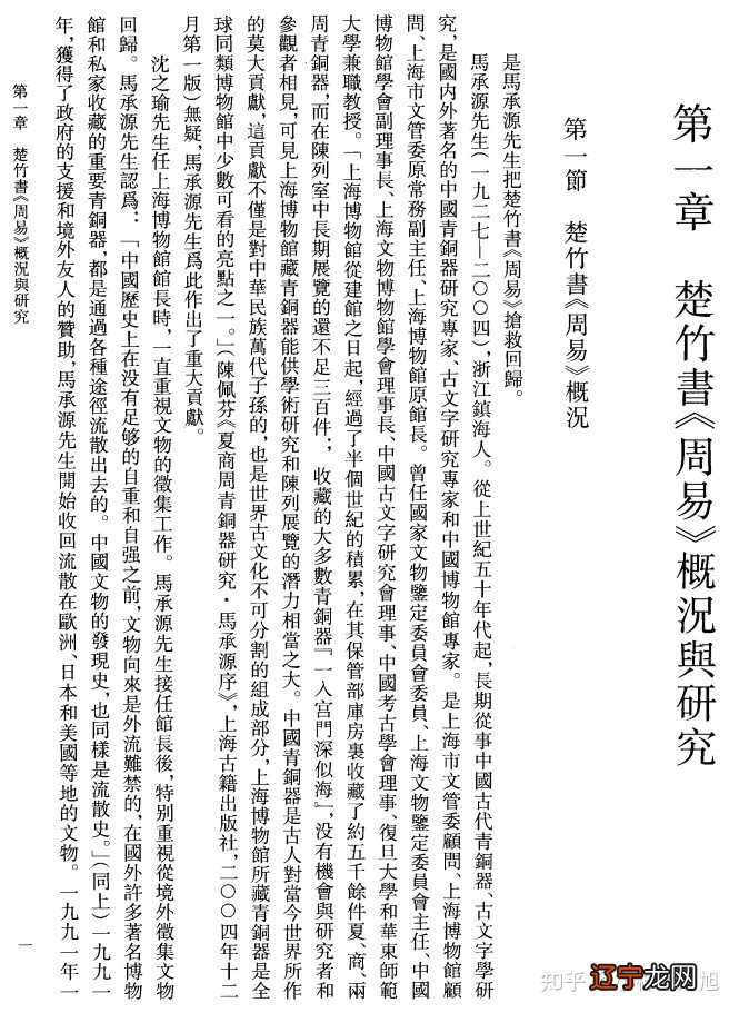 易经哪个版本好?