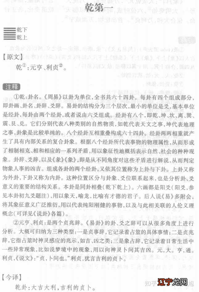 易经哪个版本好?