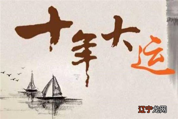 我们俗话说“一命二运三风水”,什么时候坏