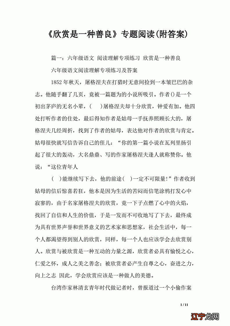 《何谓文化》是余秋雨教授的一本散文集