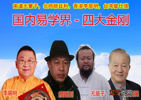 香港风水大师中国谁最有名、中国最厉害的风水师是谁、台湾现在最好